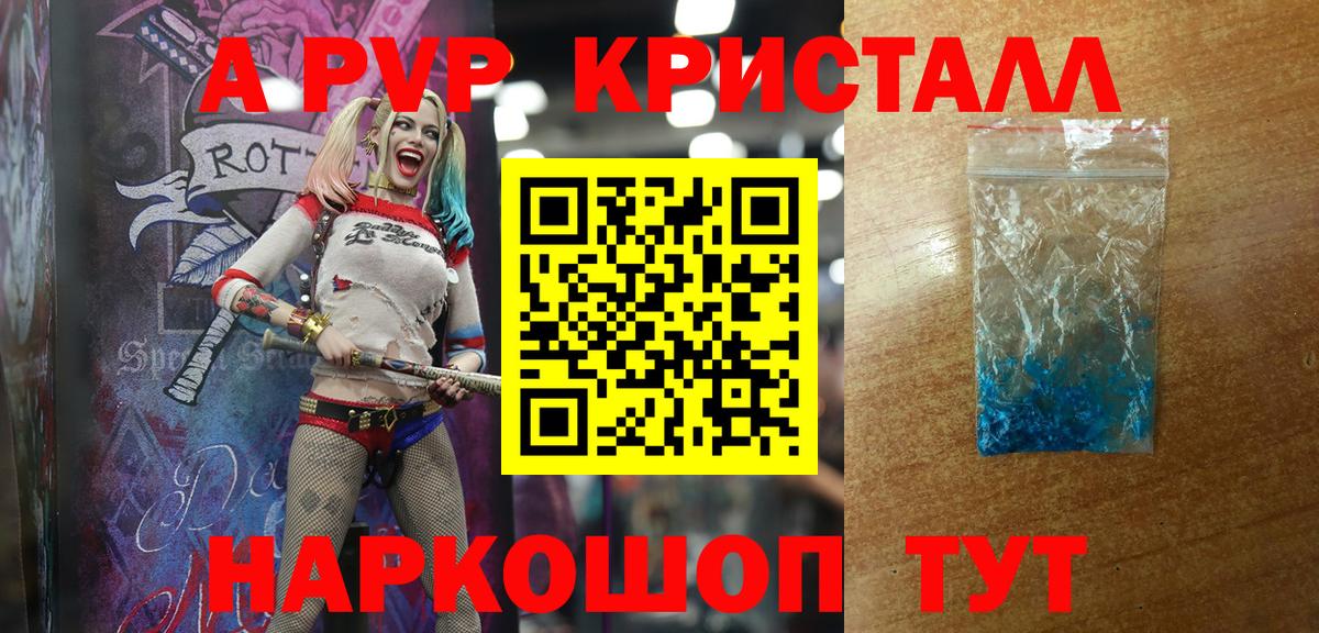 Alfa_PVP кристаллы Кудрово