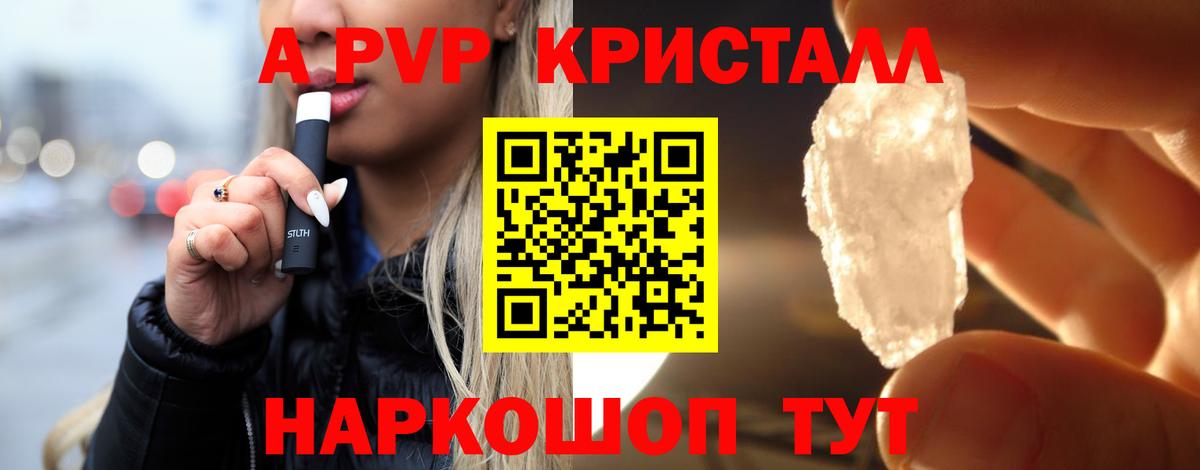 A-PVP СК КРИС  Alfa_PVP  A-PVP крисы CK  Кудрово  Вход с VPN 