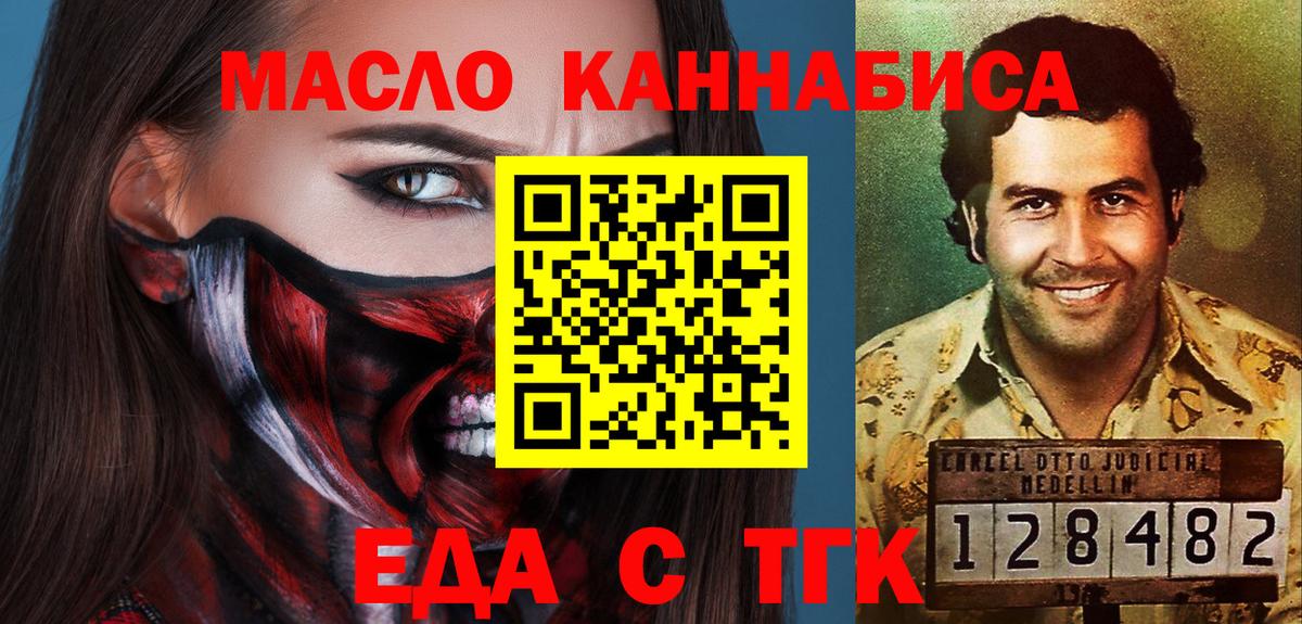 Печенье с ТГК конопля Кудрово