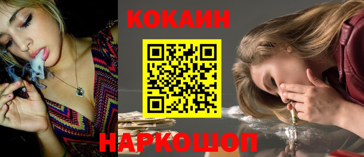 Cocaine Columbia  Вход с VPN  Кудрово  COCAIN Fish Scale 