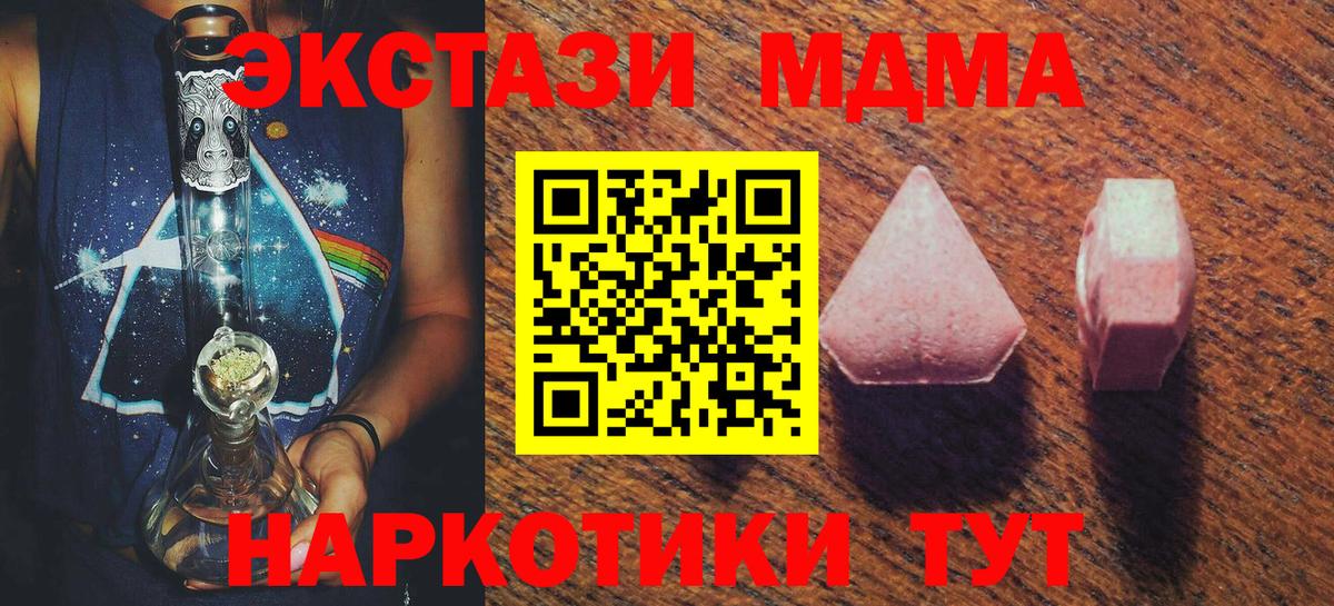 Кудрово  продажа наркотиков  Ecstasy 250 мг  Ecstasy  Вход с VPN  ЭКСТАЗИ таблы 
