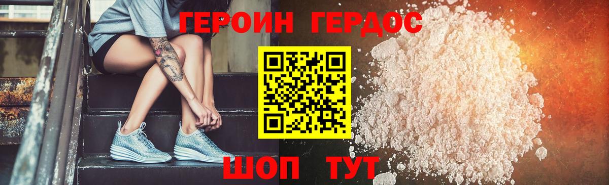 ГЕРОИН Афган Кудрово