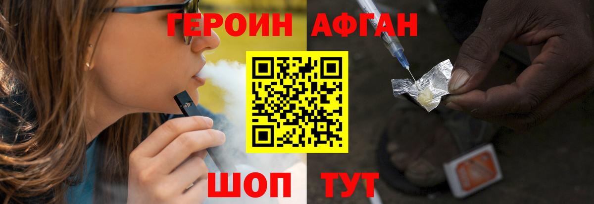 Героин  Вход с VPN  Кудрово  Героин гречка 
