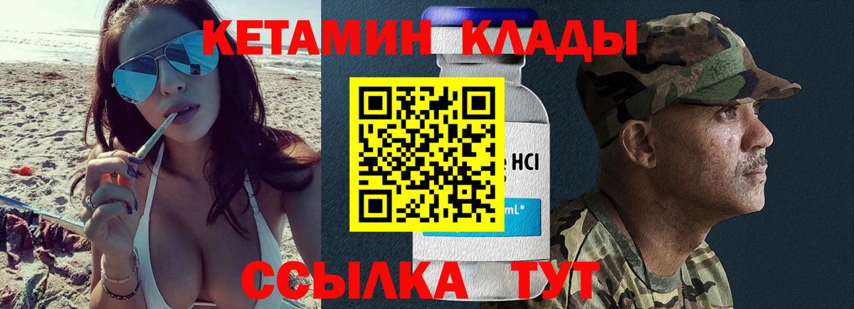 КЕТАМИН ketamine Кудрово