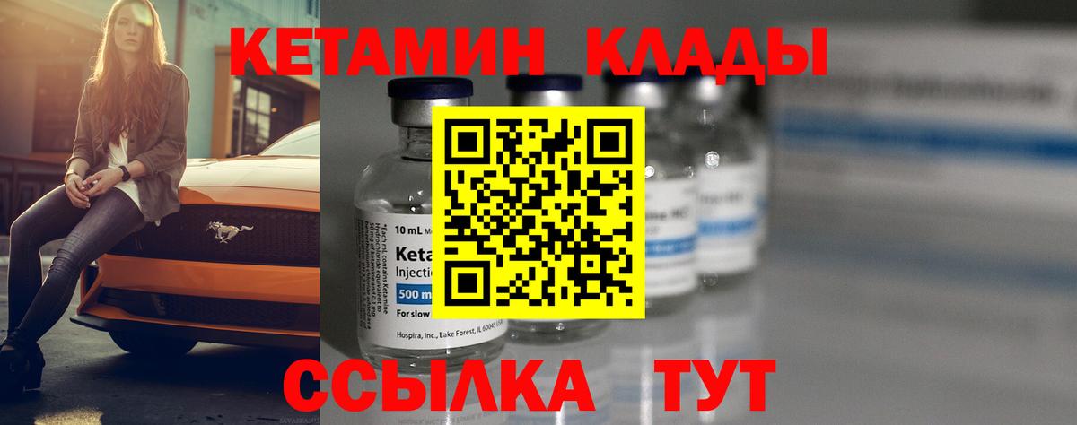 КЕТАМИН VHQ  Вход с VPN  Кетамин VHQ  Кудрово 