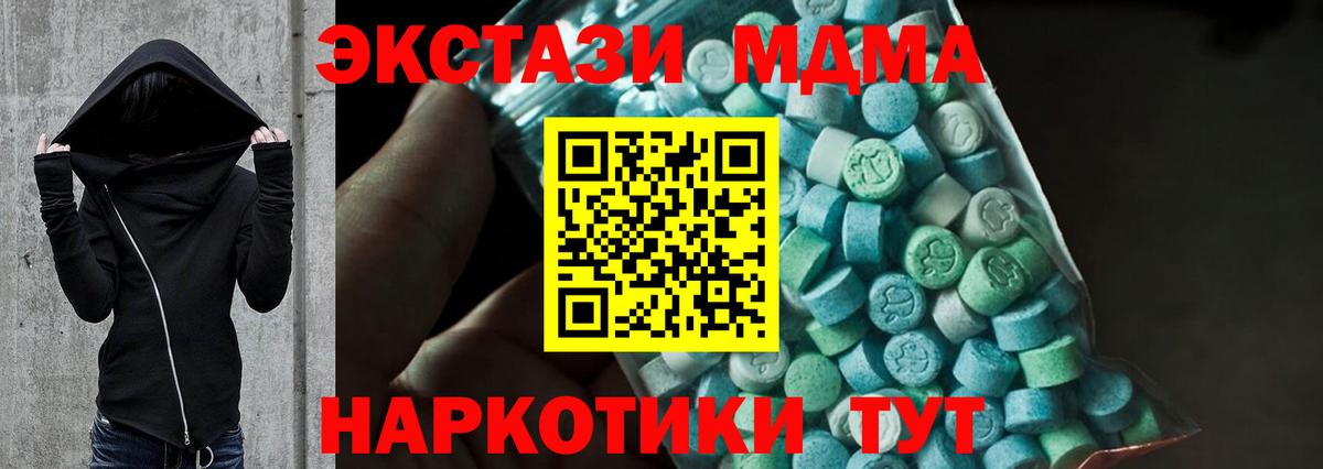 МДМА crystal Кудрово