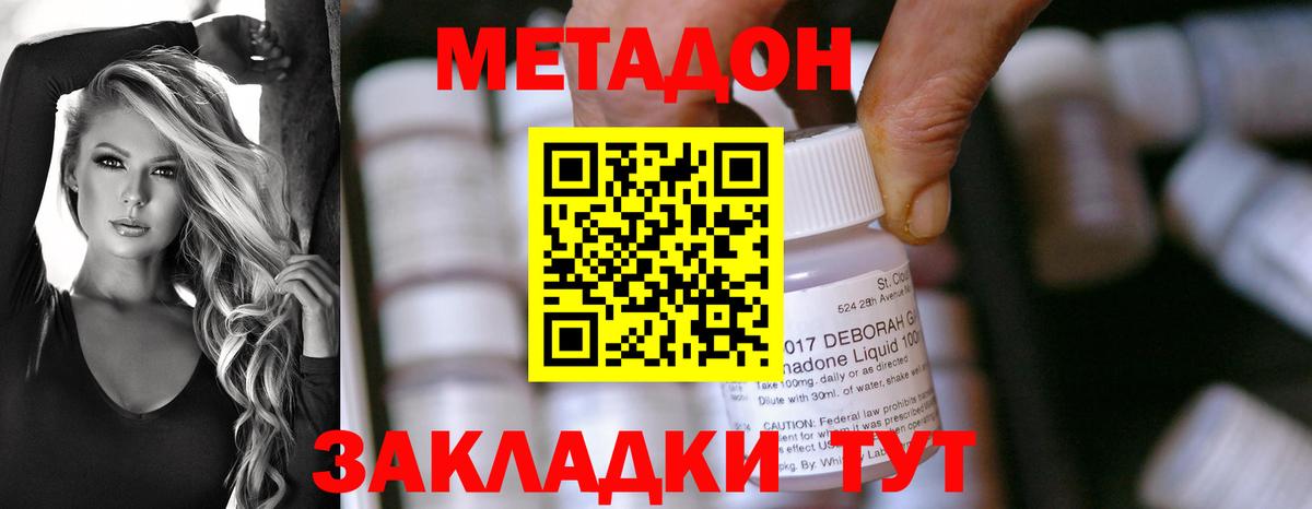 Метадон methadone  Вход с VPN  Кудрово  МЕТАДОН мёд 