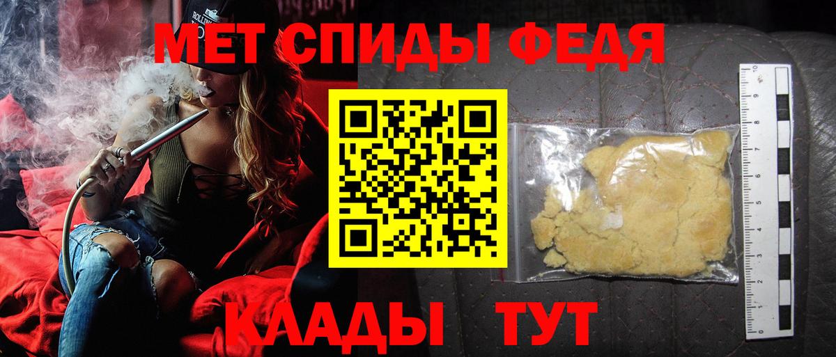 МЕТАМФЕТАМИН Декстрометамфетамин 99.9% Кудрово