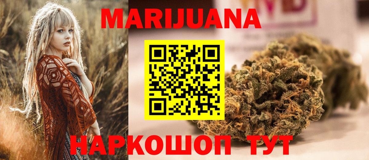 Каннабис конопля Кудрово